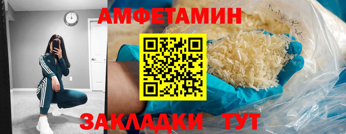 АМФЕТАМИН VHQ Донецк