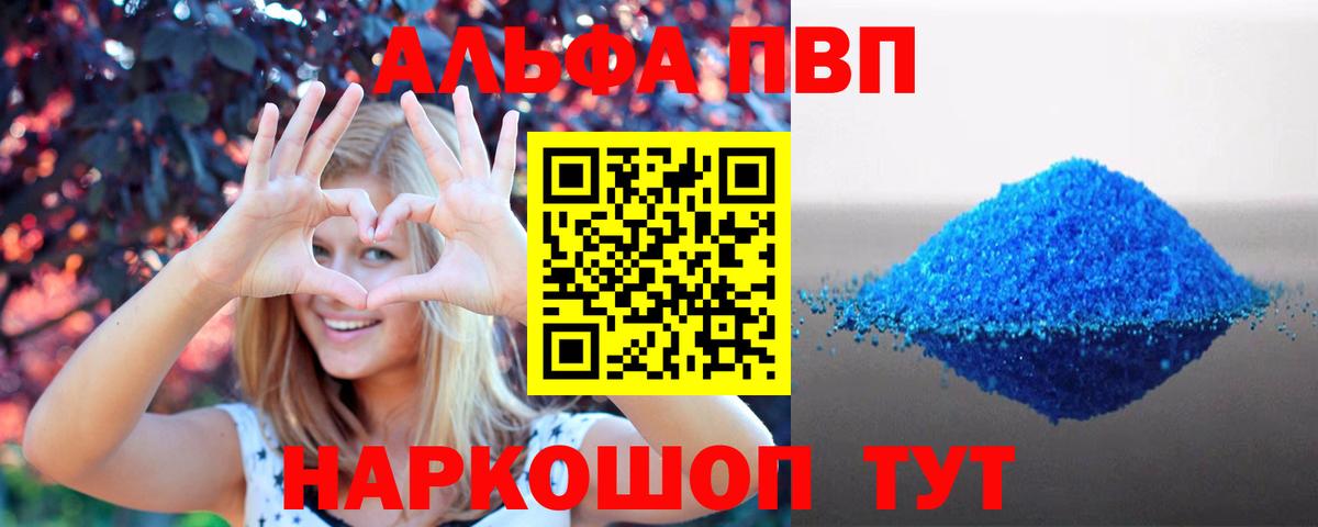 купить  цена  Альфа ПВП мука  А ПВП  Донецк  Вход с VPN  Alfa_PVP мука 