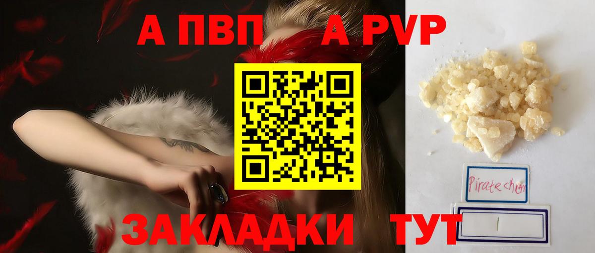 A PVP VHQ Донецк