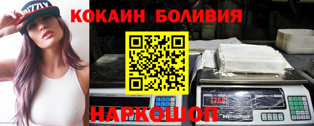 Кокаин Перу Донецк