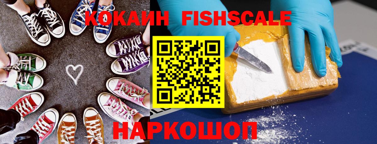 Донецк  КОКАИН VHQ  КОКАИН  Вход с VPN 