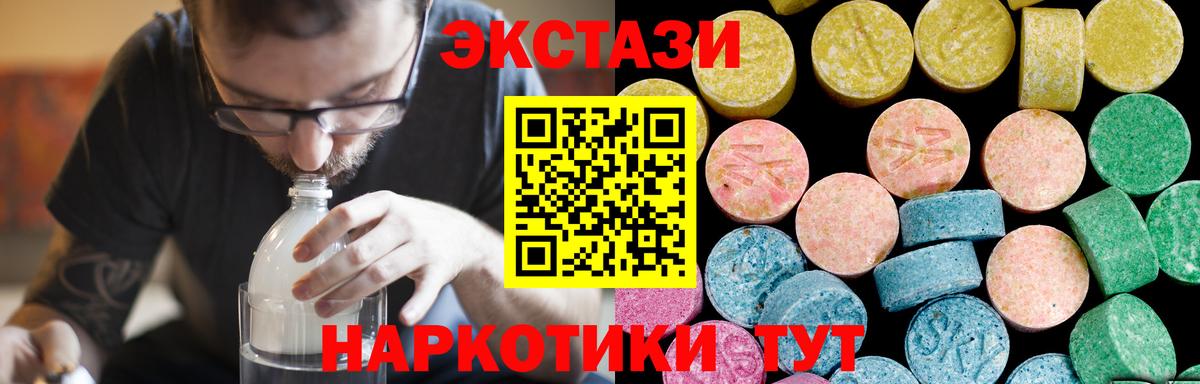 Донецк  Экстази mix  Вход с VPN  Ecstasy  Ecstasy Punisher 