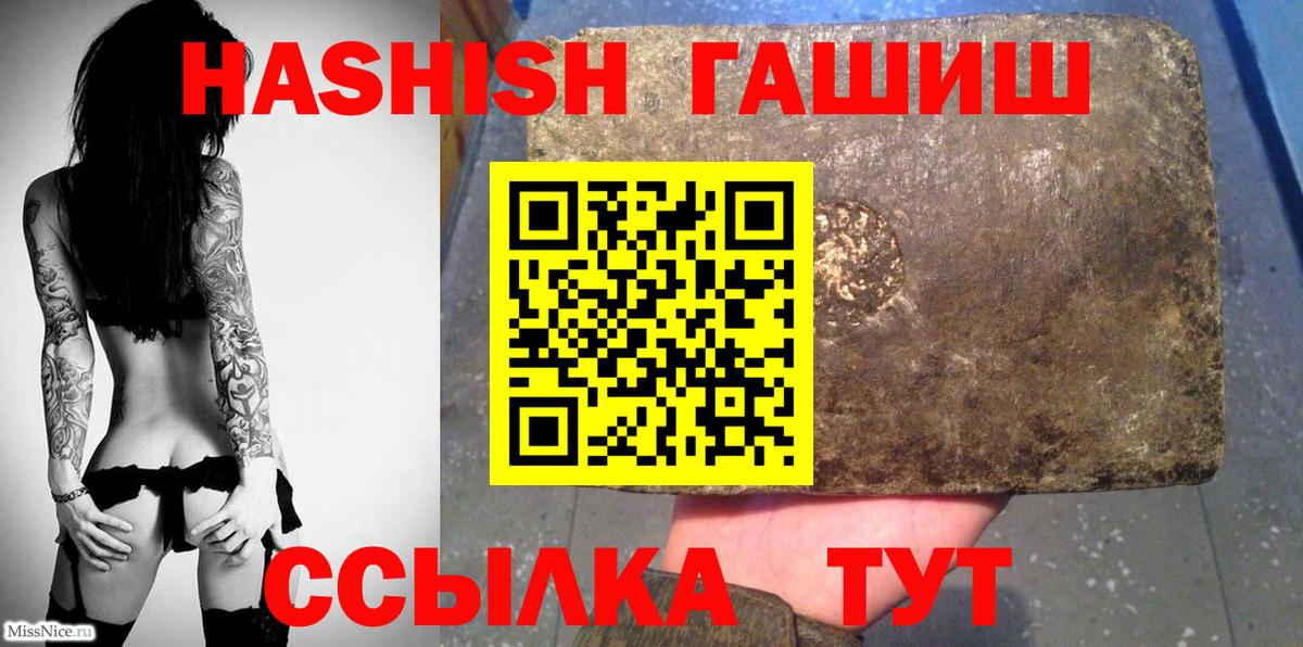 Гашиш hashish  Вход с VPN  ГАШ  Донецк 