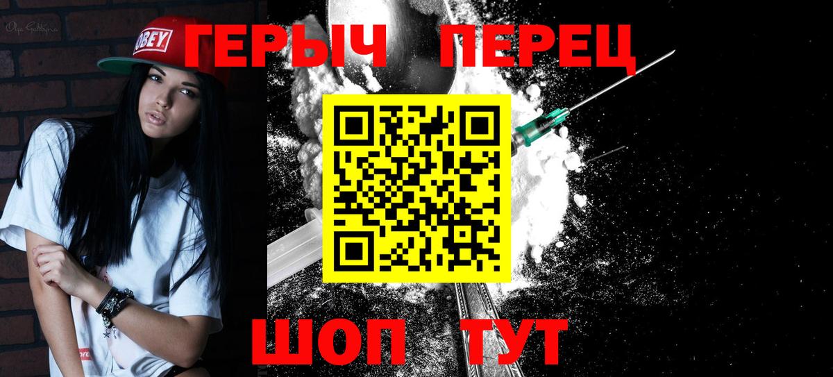 Героин герыч  Героин  Донецк  Вход с VPN 