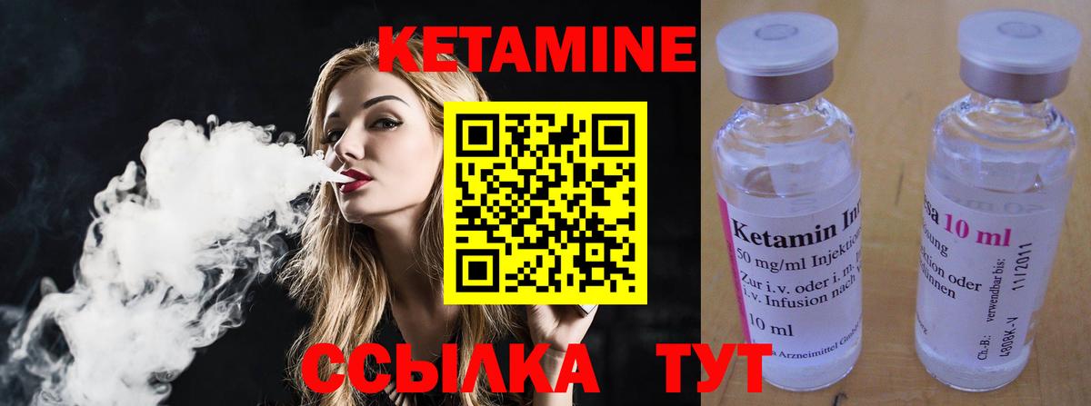 Кетамин VHQ  Кетамин ketamine  Вход с VPN  Донецк 