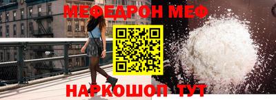 мефедрон Балашиха