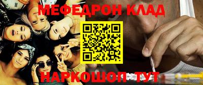 мефедрон Балашиха