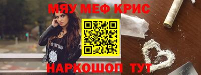 мефедрон Балашиха