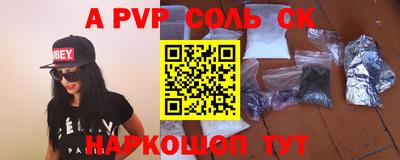 apvp Балаково