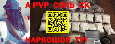 apvp Балаково
