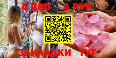 apvp Балаково