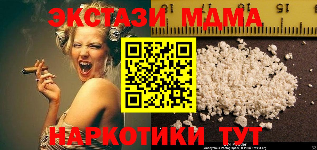 Донецк  МДМА Molly  Вход с VPN 