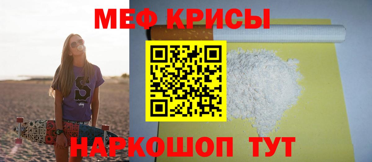 Меф mephedrone  Вход с VPN  Меф  Донецк 
