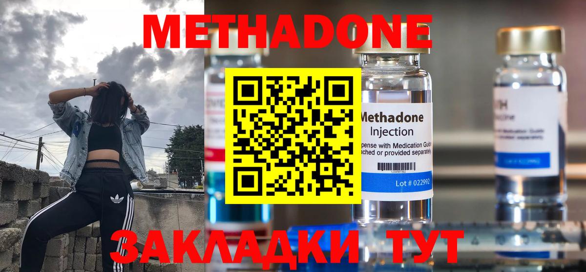 Донецк  Метадон белоснежный  МЕТАДОН methadone  Вход с VPN 