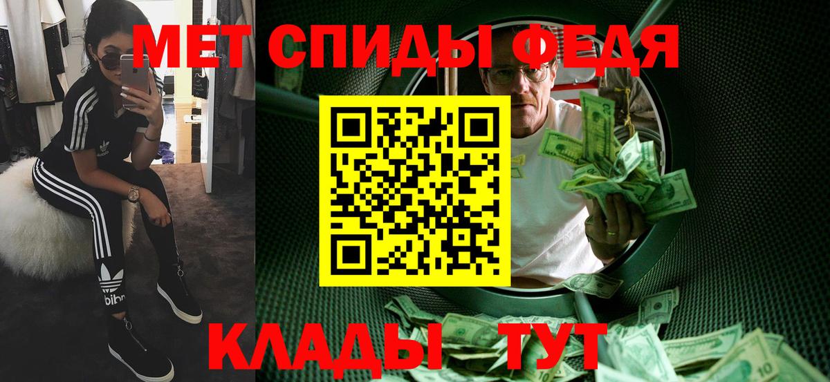 МЕТАМФЕТАМИН кристалл Донецк
