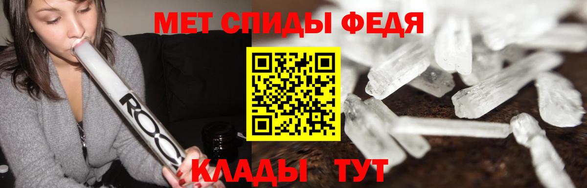 Метамфетамин витя  Вход с VPN  Донецк 