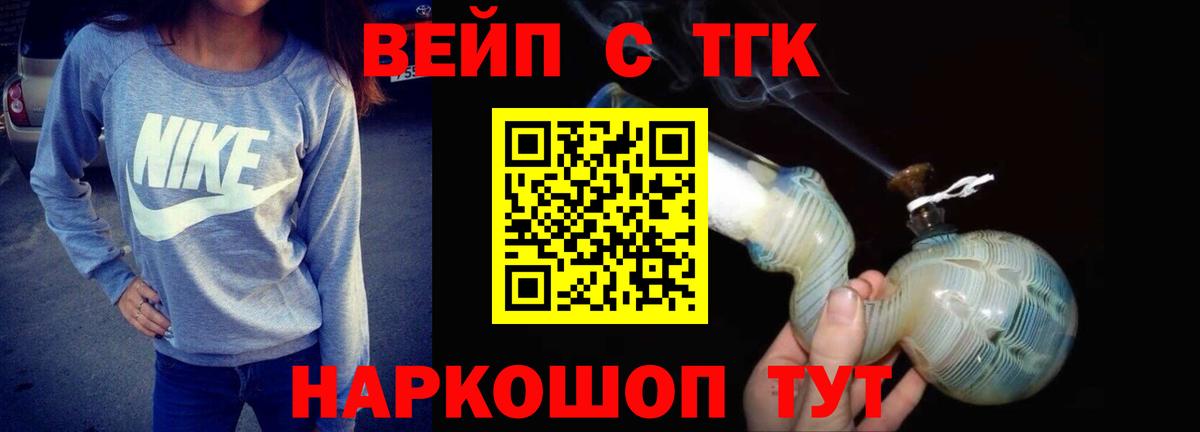ТГК гашишное масло  Вход с VPN  Донецк 